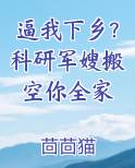 科研军官