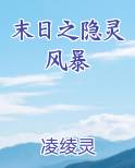 池恩宁楚黎川小说最新章节