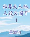 仙尊大人劫个色全文免费阅读