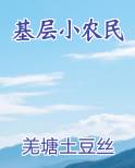 农民小工